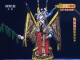 CCTV空中剧院 《CCTV空中剧院》 20161226 豫剧《穆桂英挂帅》 1/2