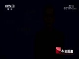 今日说法 《今日说法》 20180208 黑色密码箱（下）