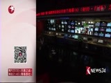 东方新闻 《东方新闻》 20171113