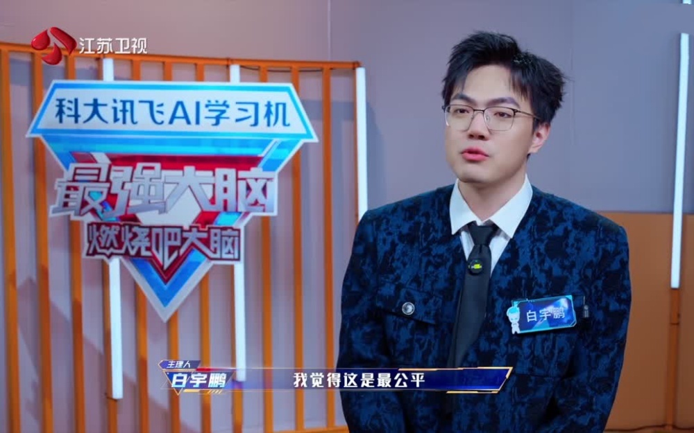 白宇鹏双脑王的含金量还在上升！