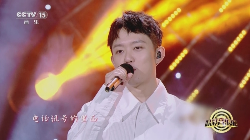 精彩音乐汇 《精彩音乐汇》 20241016 我的爱对你说
