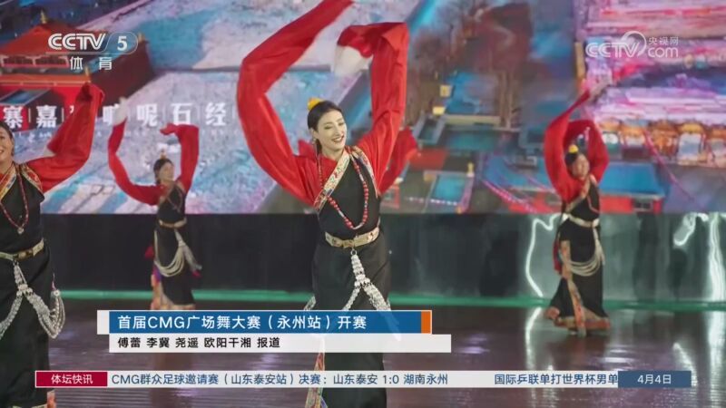 体坛快讯 [体坛快讯]完整版 20260404