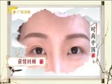 时尚中国 《时尚中国》 20180322