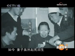 道德观察 道德观察 2008年 第314期