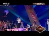 精彩音乐汇 《精彩音乐汇》 20151007 世纪精彩·二十世纪最值得珍藏的华语金曲 17:10