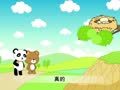 幼儿小寓言 熊猫请教师