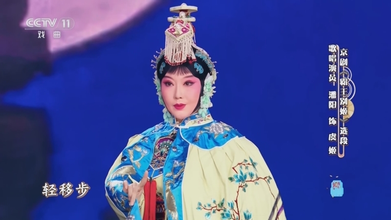 梨园闯关我挂帅 《梨园闯关我挂帅》 20241027