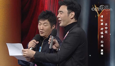 《中国文艺》 20210521 春晚金曲 时光唱片