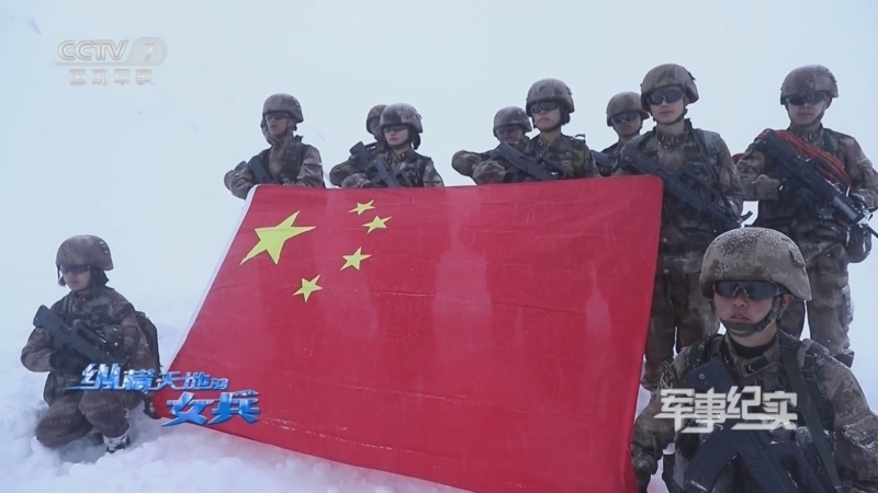 军事纪实 《军事纪实》 20230103 纵横天地的女兵