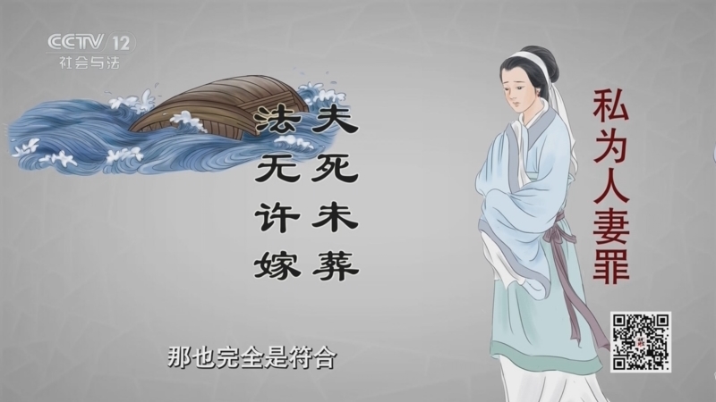 《法律讲堂(文史版)》 20251028 礼法中国（1）法者仁心