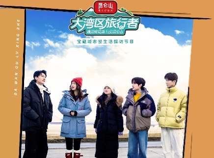 第8期：行见昆仑山