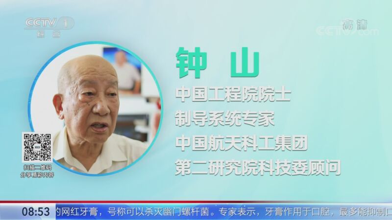 生活圈 《生活圈》 20200904