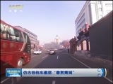 晚间报道 《晚间报道-内蒙古》 20170204