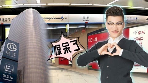 囧闻一箩筐 全程爆笑奇葩地铁墙