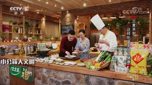 回家，吃饭 《回家吃饭》 20190506 鹌鹑蛋清炖牛肉 鲜虾鸭蛋炒苦瓜