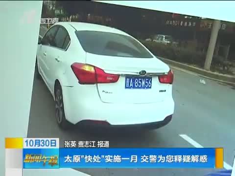新闻午报-山西 《新闻午报-山西》 20141030