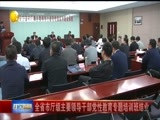 辽宁新闻 《辽宁新闻》 20170929