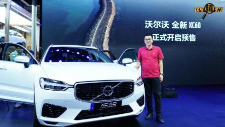 解读国产全新沃尔沃XC60