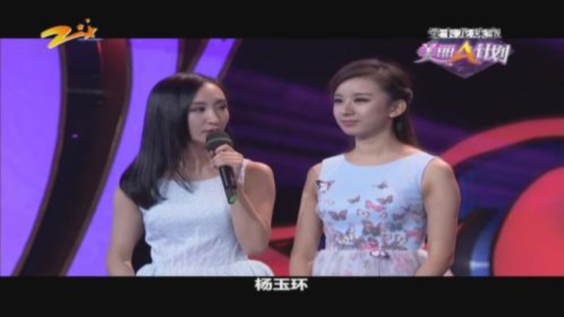 美丽A计划 151121美丽A计划_001