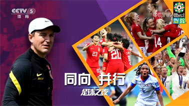 足球之夜 [足球之夜]20230225 同向 并行