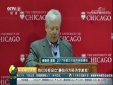 环球经济连线 《环球财经连线》 20171010