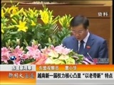 新闻夜总汇 《新闻大通道》 20160726