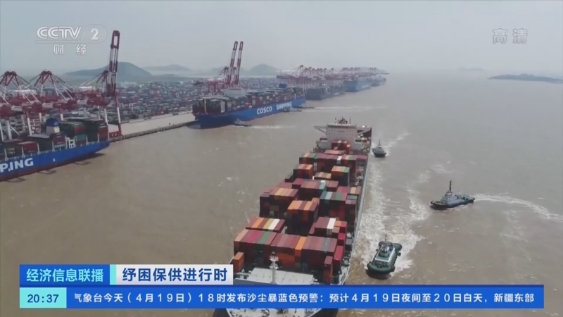 经济信息联播 《经济信息联播》 20220419