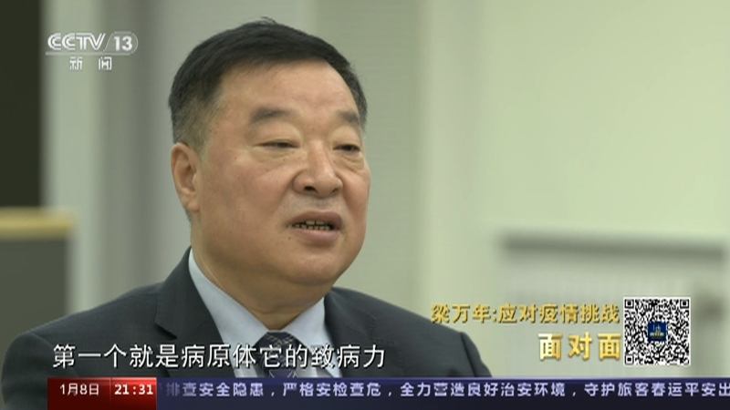 面对面 《面对面》 20230108