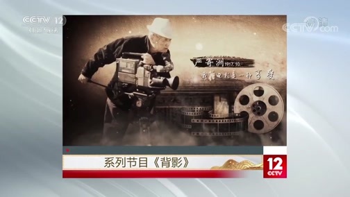 夕阳红 《夕阳红》 20200407 王继才：守望