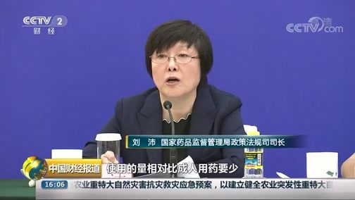 中国财经报道 《中国财经报道》 20190826 16:00