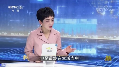 今日影评 《今日影评》 20191211 《吹哨人》