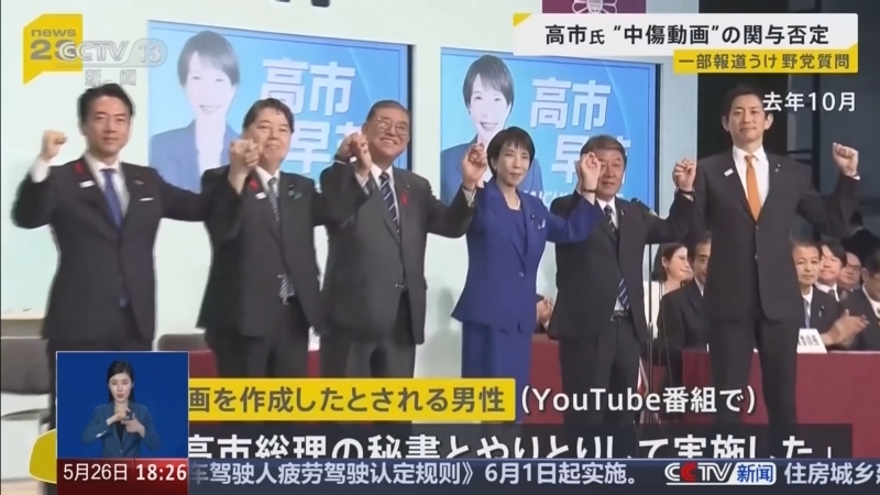 共同关注 《共同关注》 20260526