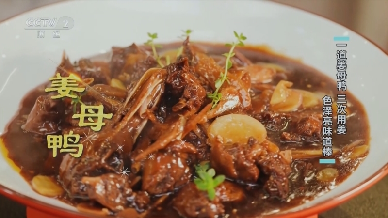 回家，吃饭 《回家吃饭》 20240722 大暑必吃的伏羊 伏姜 清补又消暑