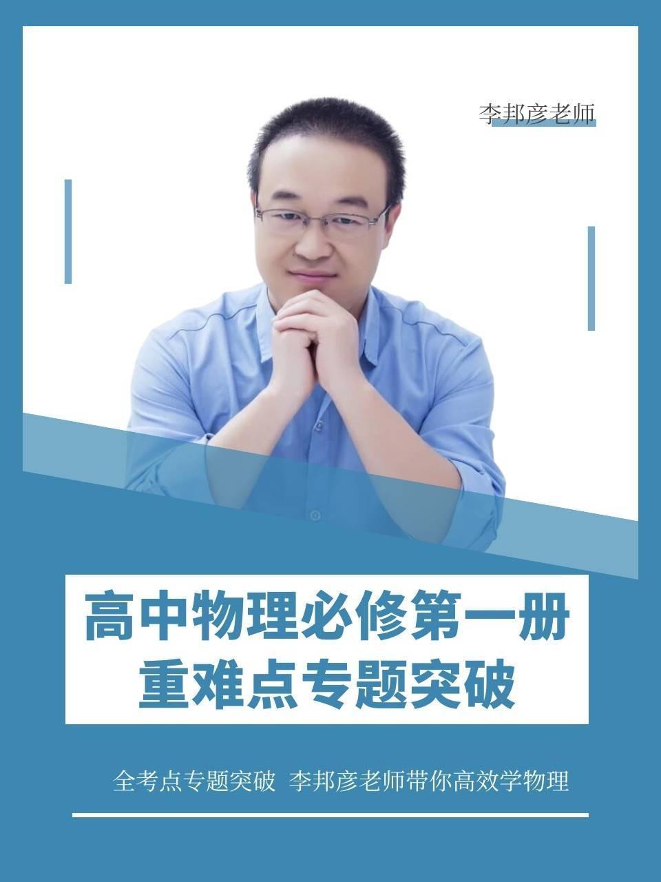 高中物理必修第一册重难点专题突破