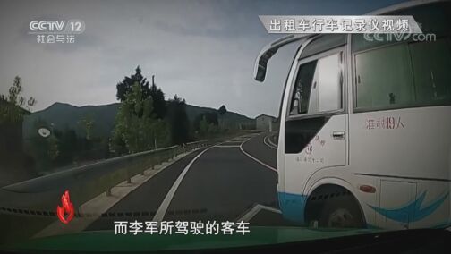 道德观察 《道德观察(日播版)》 20200807 5元钱引发的公路大战