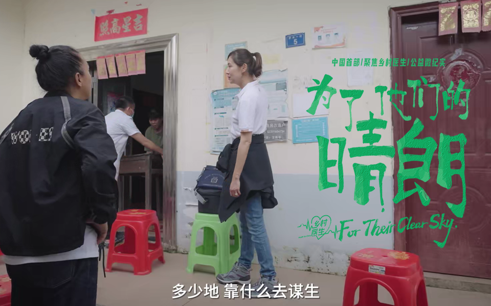为了他们的晴朗