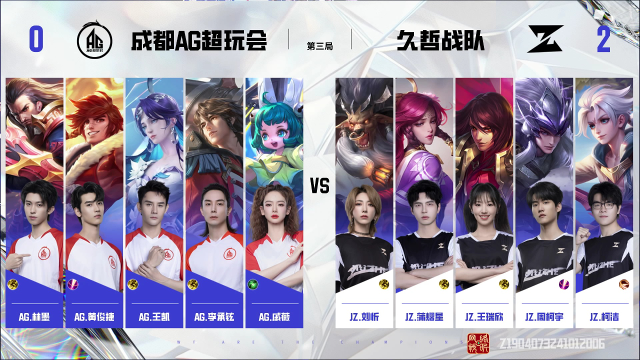 半决赛AG战队内通：久哲战队vsAG战队（第3局）