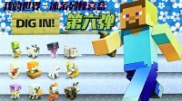 超能玩具白白侠 冰系列惊喜盒(六) 270