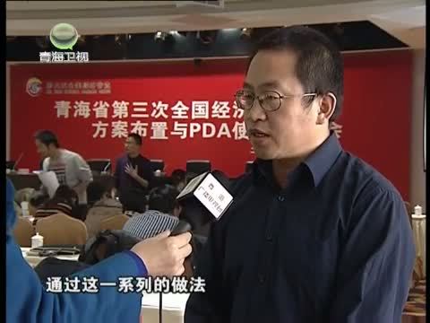 江源扫描 《江源扫描》 20131228 关注第三次全国经济普查（上）