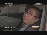 消费主张 《消费主张》 20150407 春韵夏风——踏雪寻花 开河求鱼