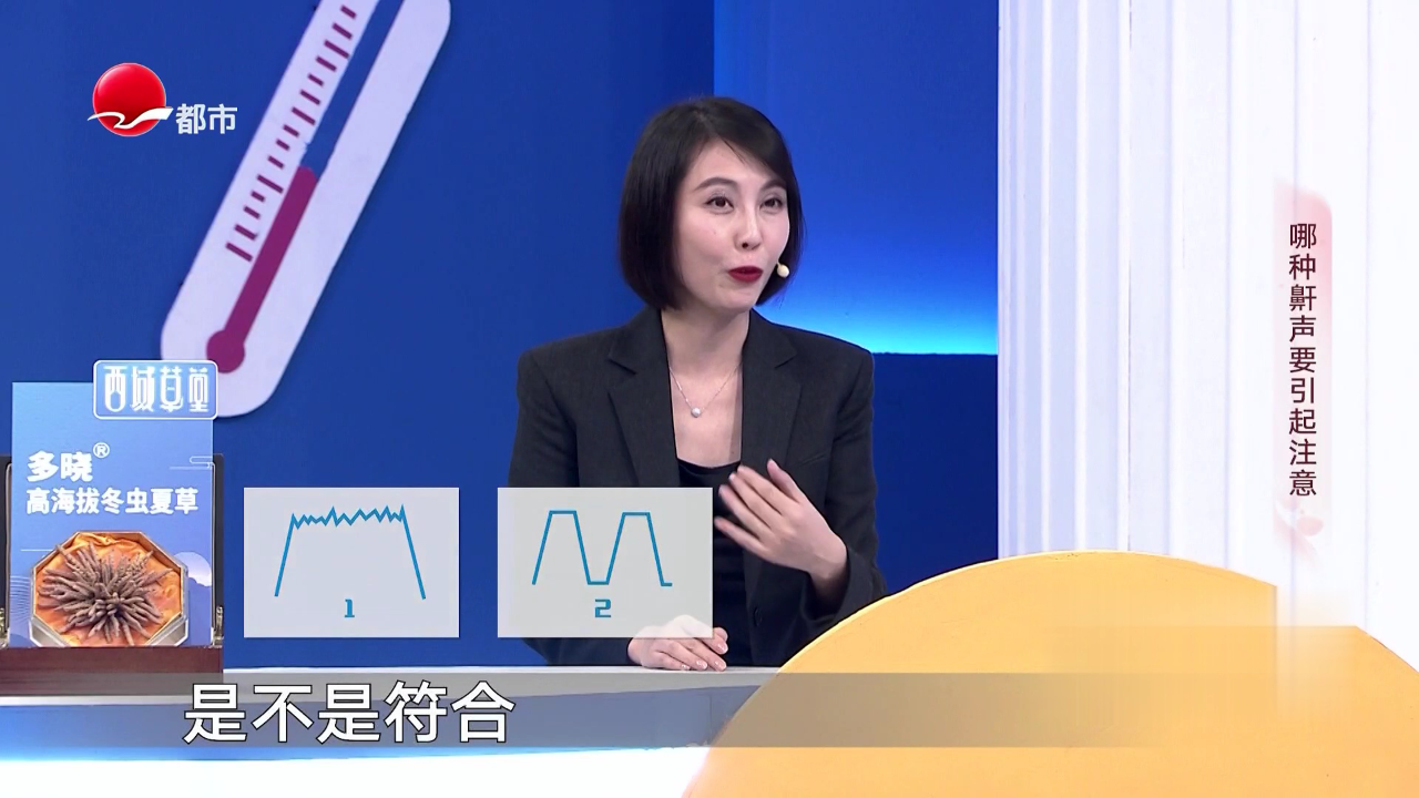 X诊所. 鼾声里的“心”声