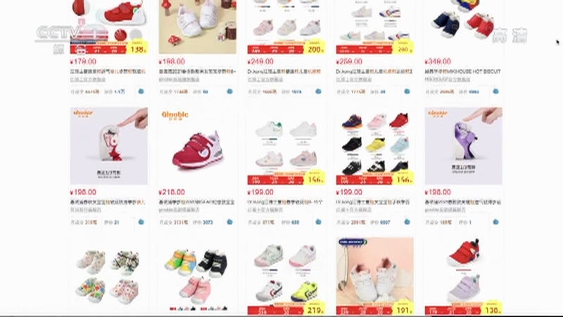 《生活提示》 20210317 机能鞋真的更好吗？