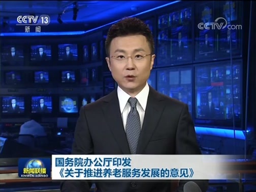 新闻联播 《新闻联播》 20190416 19:00