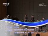CCTV音乐厅 《CCTV音乐厅》 20180808 赵聪和她的朋友们琵琶专场音乐会（下）