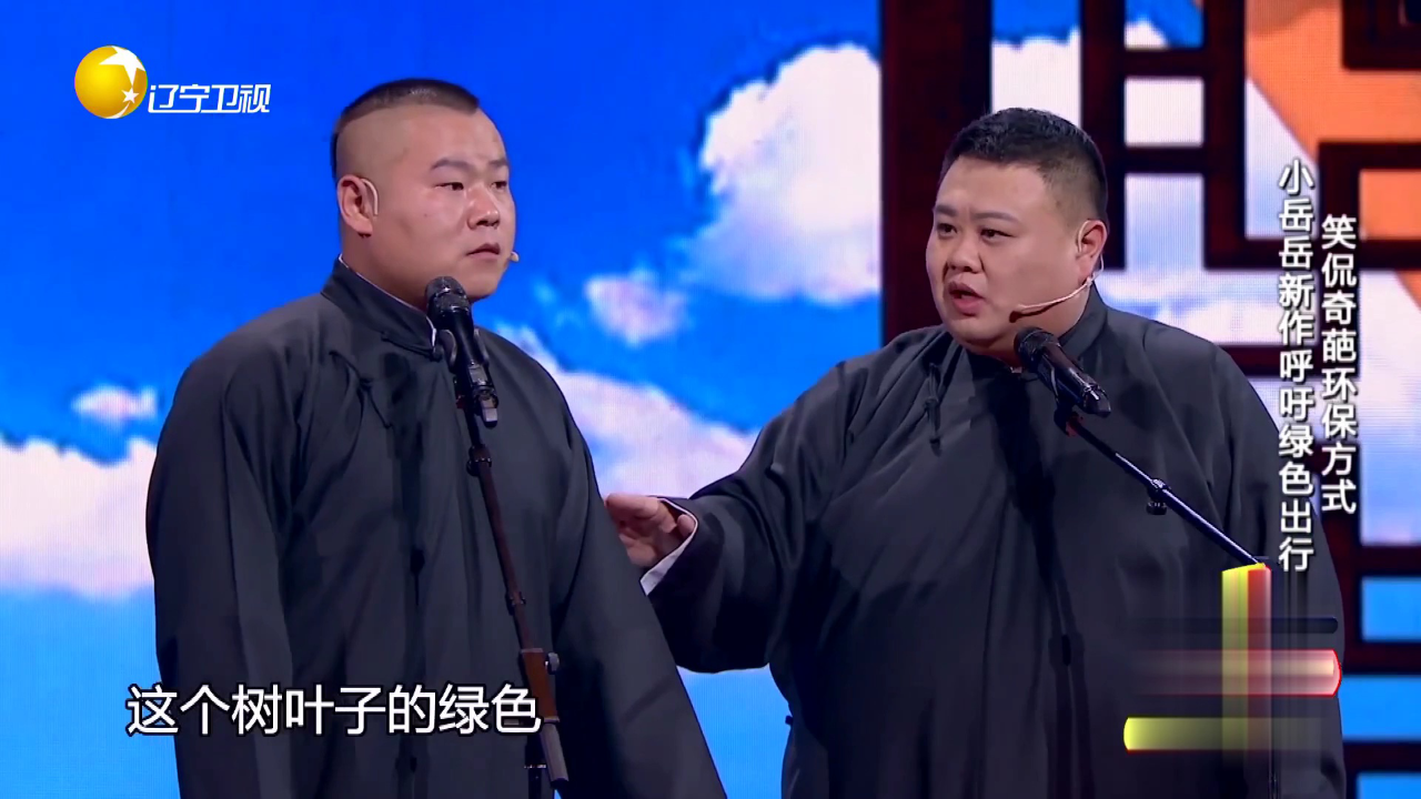 欢乐集结号 小品《还不还》