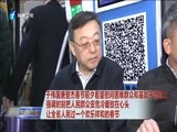 东南晚报 《东南晚报》 20180213