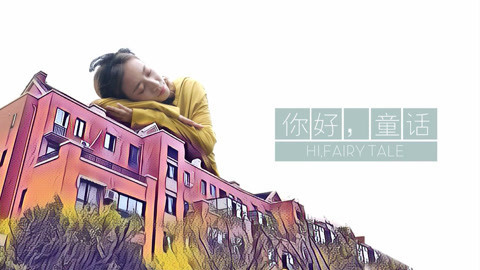 拍照自修室 手机拍照也能这么玩