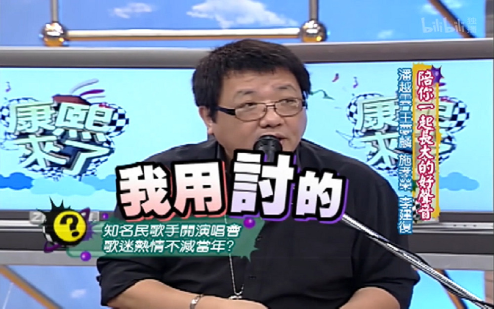 民歌歌手热度不减当年向歌迷讨爱意