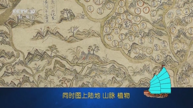 百家讲坛 《百家讲坛》 20221014 乘风破浪五千年 20 航海图谜团
