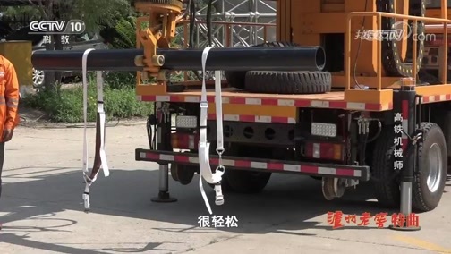 我爱发明 《我爱发明》 20190921 高铁机械师